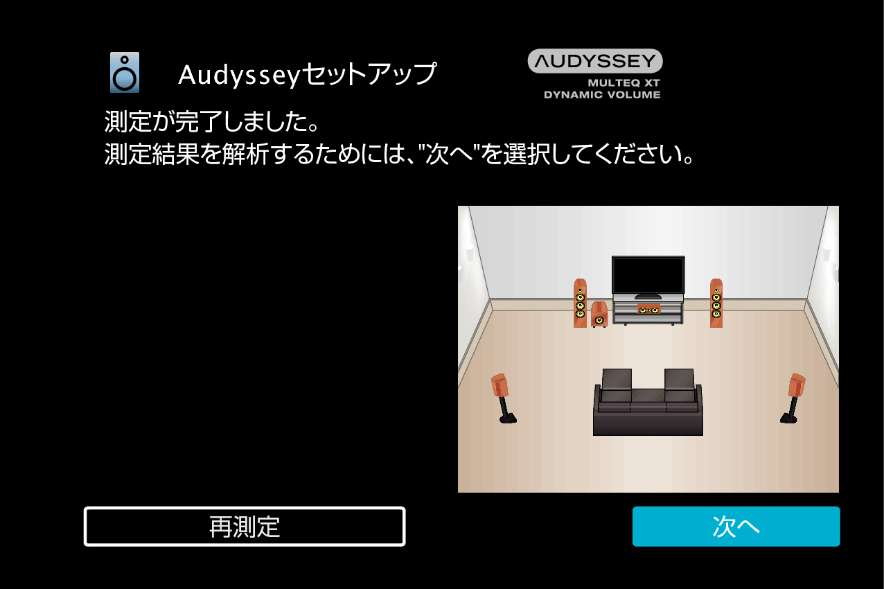 GUI AudysseySetup11 MultEQ XT